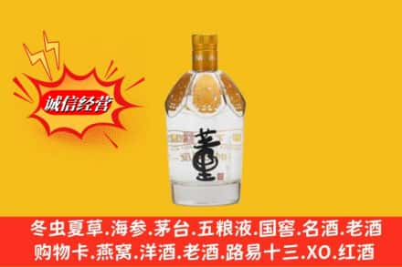 头屯河区求购回收老董酒